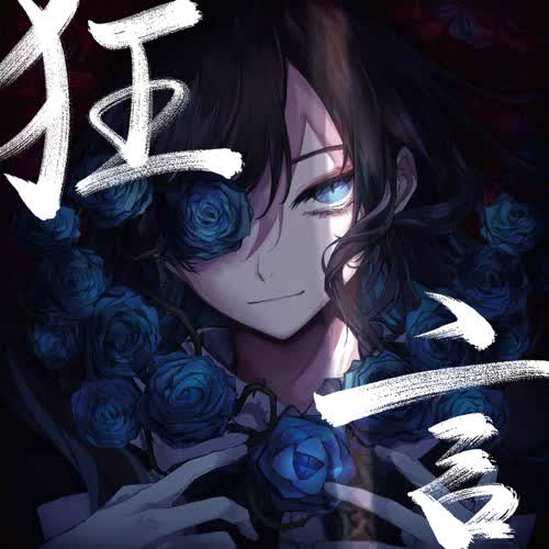 Kyougen (狂言)