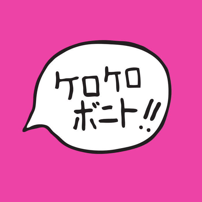 Intro Bonito (2023)