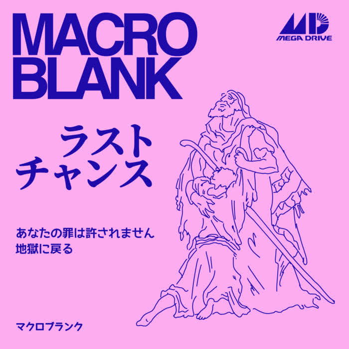 ラストチャンス by Macroblank