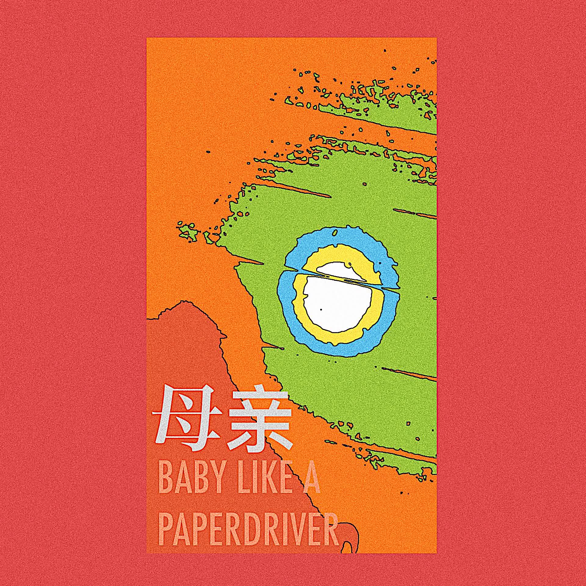 BABY LIKE A PAPERDRIVER by Mom