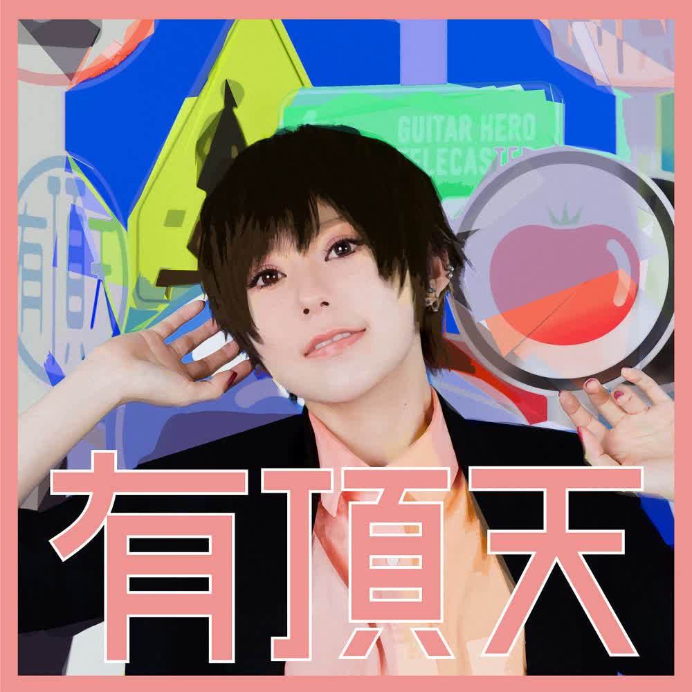 Ecstasy (有頂天)