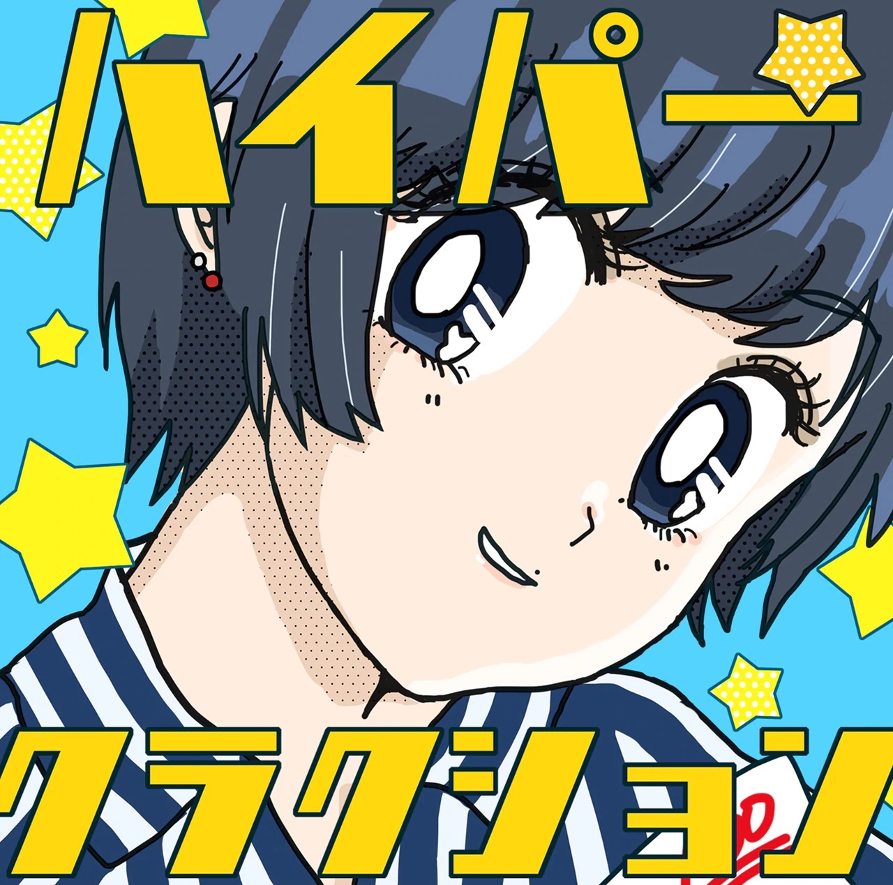 Hyper Klaxon (ハイパークラクション)