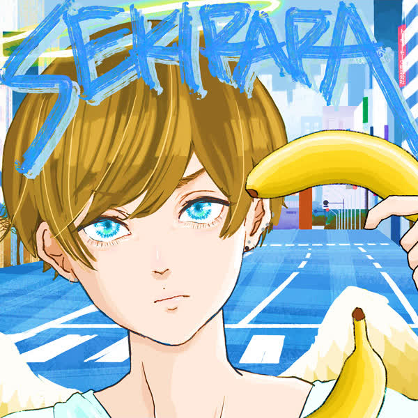 Sekirara (赤裸々)