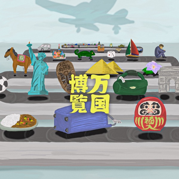 World Expo