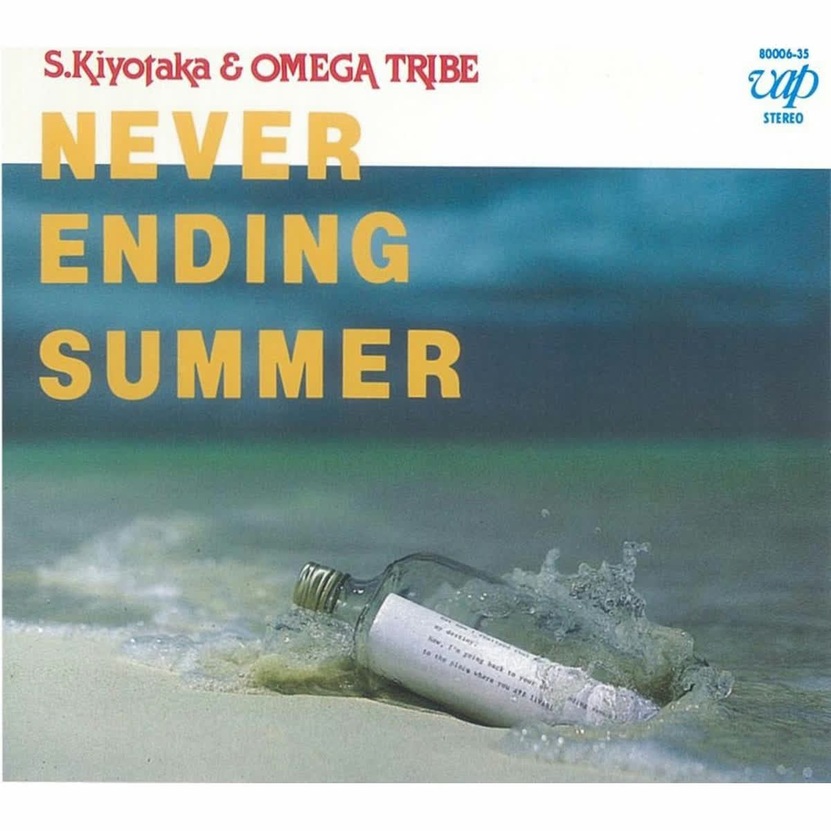 NEVER ENDING SUMMER
