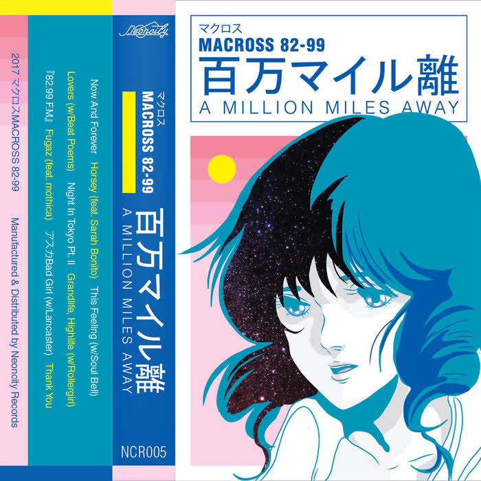 A Million Miles Away by マクロスMACROSS 82-99