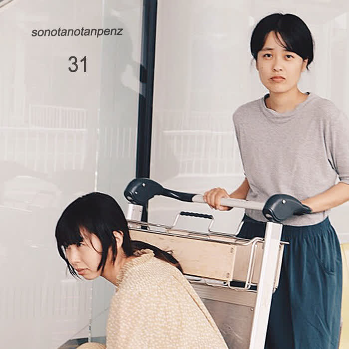 31 by その他の短編ズ (SONOTANOTANPENZ)