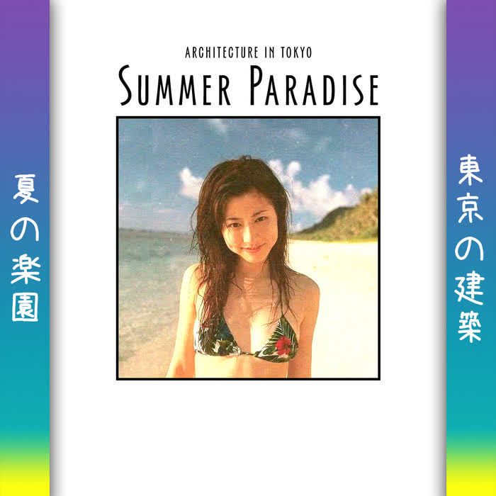 Summer Paradise